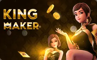KINGMAKER บน LAPDEE88
